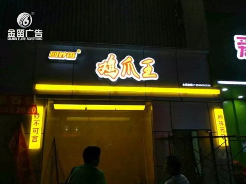 東莞戶外雙層吸塑發光字制作工廠